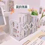 *INS簡約伸縮書立桌上折疊收納拉伸書靠書擋學生書架改造