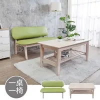 在飛比找PChome24h購物優惠-Boden-斯頓實木綠色皮休閒椅客廳組-二件組(2人+大茶几