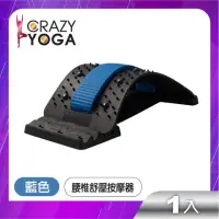 在飛比找momo購物網優惠-【Crazy yoga】腰椎磁石舒壓按摩伸展器(頸椎腰椎牽引