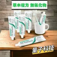 在飛比找蝦皮購物優惠-【現貨秒發】無氟牙膏 牙膏 酵素牙膏 蜂膠牙膏  遠紅外線牙