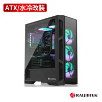 在飛比找PChome24h購物優惠-【RAIJINTEK】ARCADIA III 中塔式電腦機殼