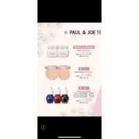 在飛比找蝦皮購物優惠-paul&joe 橄欖卸妝乳霜（正貨）sogo vip 代購