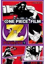 ONE PIECE FILM Z 航海王電影Z(下)
