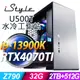 iStyle U500T 水冷工作站 i9-13900K/Z790/32G DDR5/2T+512SSD/RTX4070TI_12G/850W/W11P