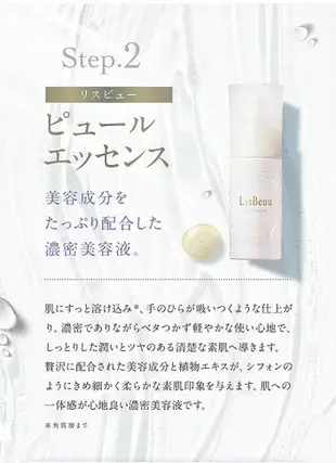 LisBeau Pur Emulsion 保濕乳液 100ml