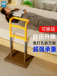 在飛比找樂天市場購物網優惠-老人床邊扶手床上護欄起床輔助器家用老年人起身器防摔助力借力架