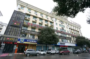 7天連鎖酒店(湖南廣電國際會展中心店)7 Days Inn (Changsha County Hunan Broadcasting International Exhibition Center)
