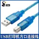 USB2.0 打印機方口連接線 打印機數據線加長轉usb轉方口 5/10米