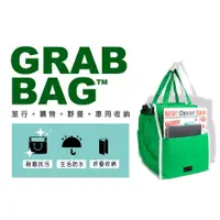 在飛比找蝦皮購物優惠-【GRAB BAG】美國熱銷神奇購物袋/保冰袋