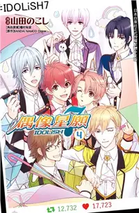 在飛比找三民網路書店優惠-IDOLiSH7偶像星願04