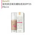 全新BENEFIT裝完美活氧防曬粉底液