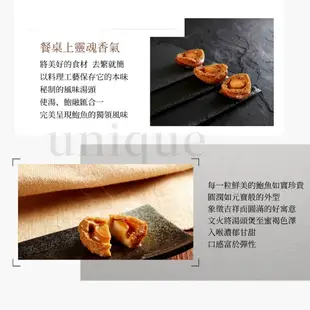 一吉膳 紅燒吉品鮑魚 480g*2入 開袋即食 金饌珍品禮盒 鮑魚 禮盒 年節送禮