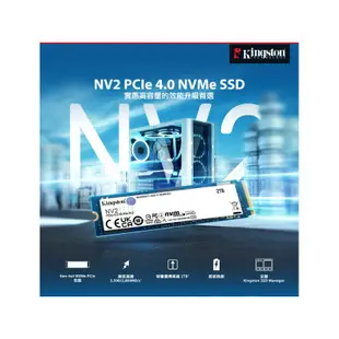 Kingston 金士頓 NV2 500G 1TB 2TB Gen4 PCIe SSD 固態硬碟