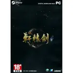 【全新未拆】電腦版 PC軒轅劍7 柒 七 天書之力 XUAN YUAN SWORD 7 STEAM序號 實體盒裝 中文版