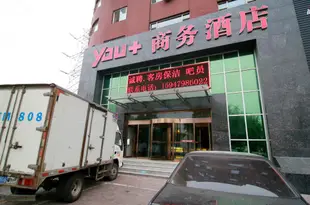 吉林家源商務酒店Jiayuan Business Hotel