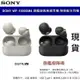 SONY 索尼 WF-1000XM4 XM4 降噪真無線藍牙耳機 高解析音質 長效續航力 台灣SONY公司貨 現貨