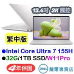 戴爾 XPS13-9340-R1808STTW-C 13.4吋3K觸控筆電 U7/32G/1TB/W11P/繁中鍵盤