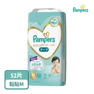 Pampers【幫寶適】一級幫(黏貼)紙尿褲NB-L 日本境內版 4包版 2箱組