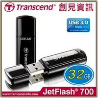 在飛比找PChome商店街優惠-【史代新文具】創見Transcend JF700 USB3.