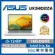 ASUS ZenBook 14 UX3402ZA-0402E1240P 綠 商務 EVO 春季狂購月-好禮3選1