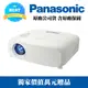 Panasonic PT-VX610T投影機★可分期付款【三年保固】原廠公司貨