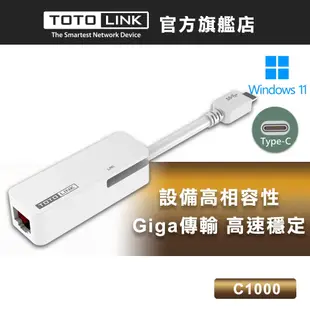 TOTOLINK C1000 USB Type-C 轉RJ45 Gigabit 有線網路卡