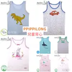 【PPIPPILONG】韓國兒童背心 有機棉 內衣 兒童居家服 男童 女童 背心 多款可選 PPI004 PPI005