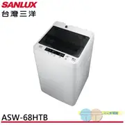 SANLUX 台灣三洋 6.5KG 定頻直立式洗衣機 ASW-68HTB