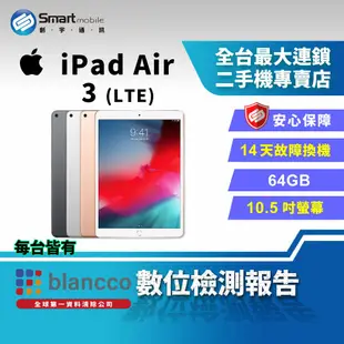 【福利品】Apple iPad Air 3 64GB 10.5吋 LTE