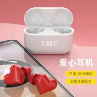 在飛比找ETMall東森購物網優惠-日本爆款heartbuds心形耳機愛心少女入耳式無線藍牙降噪