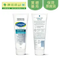 在飛比找蝦皮商城優惠-【Cetaphil 舒特膚】AD益膚康修護舒敏乳霜227g《