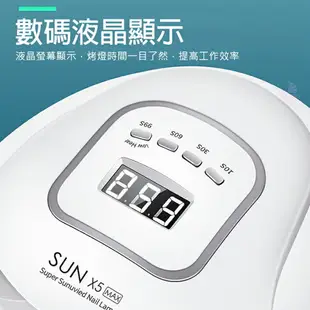 升級版美甲燈 X5 120W 光療機 凝膠燈 雙光源 美甲工具 UV膠專用 指甲光療甲油膠凝膠燈 美甲材料 D1-43