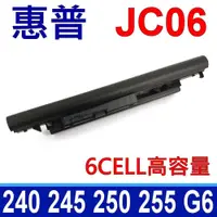 在飛比找PChome24h購物優惠-HP JC06 惠普 電池 240G6 245G6 250G