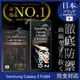 【INGENI】三星 Galaxy Z Fold4 日規旭硝子玻璃保護貼 (全滿版 黑邊)(前) (7.5折)