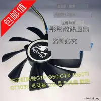 在飛比找露天拍賣優惠-七彩虹網馳GTX 950 GTX 1050Ti GT1030