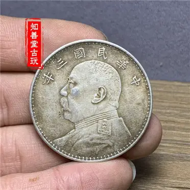 中華民國【 袁世凱 】三年 壹圓銀幣 紀念幣 純銀古董中華民國共和紀念幣壹圓袁世凱高帽銀幣大頭銀元| 銀聯網