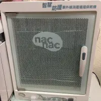 在飛比找蝦皮購物優惠-Nac 紫外線消毒鍋 二手品