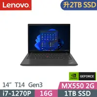 在飛比找PChome24h購物優惠-Lenovo ThinkPad T14 Gen3(i7-12