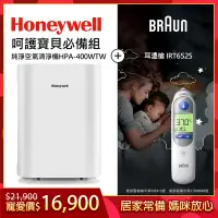 在飛比找Yahoo奇摩購物中心優惠-美國Honeywell 純淨空氣清淨機HPA-400WTW+