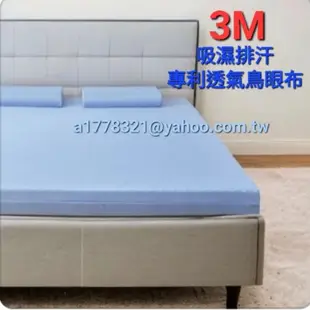 乳膠床墊套 3M吸濕排汗鳥眼布 記憶床墊套 (專用布套))床包//尺寸也可訂做