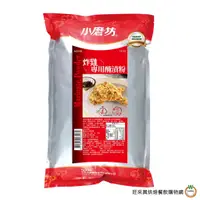 在飛比找蝦皮商城優惠-小磨坊 炸雞專用醃漬粉 1kg /包 業務用 醃漬粉 醃粉 