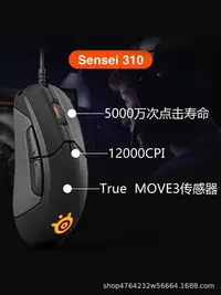 在飛比找Yahoo!奇摩拍賣優惠-【熱賣精選】Steelseries賽睿 Sensei310 