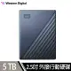 WD 威騰 My Passport Ultra 5TB 2.5吋 USB-C 外接硬碟《星曜藍》