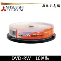 在飛比找蝦皮商城優惠-三菱 4x DVD-RW 空白光碟片 燒錄片 可重覆燒錄 原