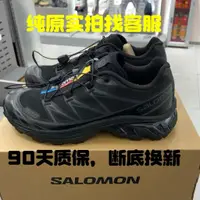 在飛比找蝦皮購物優惠-【熱賣】新款 Salomo-n XT-6 戶外登山鞋男女鞋 