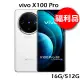 【福利品-白月光】vivo X100 Pro (16G/512G) 5G智慧手機