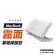 【質感霧面】Macbook 霧面保護殼 保護殼 防摔殼 Pro Air M3 M2 M1 13吋 14吋 15吋 16吋