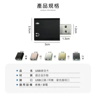 免驅動 7.1聲道 USB音效卡 電腦音效卡 筆電 音效卡 (5.5折)