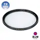 【B+W官方旗艦店】B+W XS-PRO 010 UV 72mm MRC Nano 超薄奈米鍍膜保護鏡