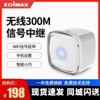 在飛比找露天拍賣優惠-【小雲精選國際購】EDIMAX EW-7438RPn Air